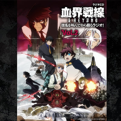Kekkai Sensen & Beyon - Kekkai Sensen & Beyon Wazamei Wo Sakendekara Naguru Radio Vol.2 - CD+CD-ROM
