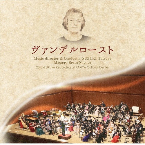 Masters Brass Nagoya - Van Der Roost - Japan CD