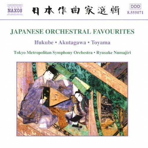 Ikebe Shinichiro - Japanese Orchestral Favourites - Import CD