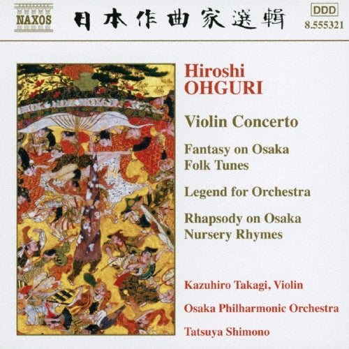 Kazuhiro Takagi - Ohguri: Violin Concerto - Import CD