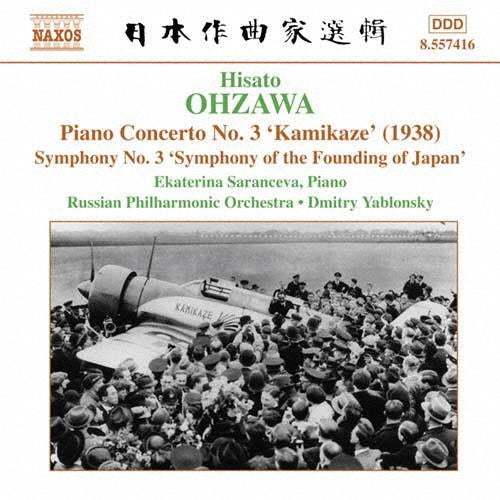 Ekaterina Saranceva - Ohzawa: Piano Concerto No. 3 . Symphony No. 3 - Import CD