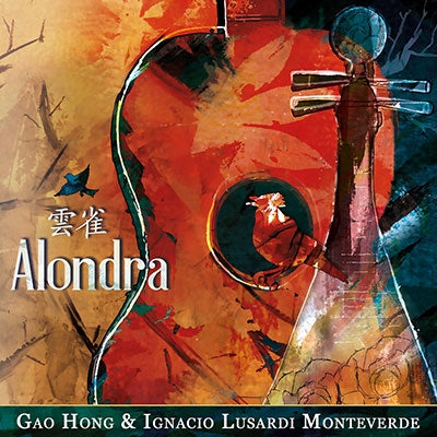 Gao Hong 、 Ignacio Lusardi Monteverde - Alondra - Import CD