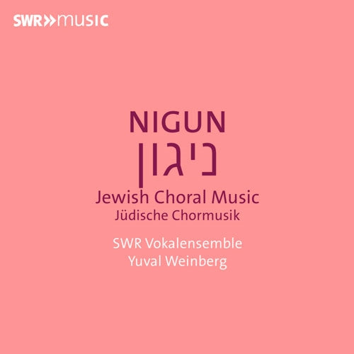 SWR Vokalensemble (South West German Radio Vocal Ensemble)、Yuval Weinberg - Nigun -Jewish Choral Music - Import CD