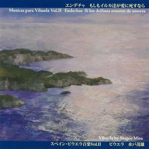 Shigeo Mito - Let'S Travel Around Europe By Lute Music Vol.3 -Theorbo : Shigeo Mito - Japan CD