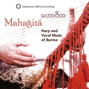 Inle Myint Maung 、 Yi Yi Thang - Mahagita Harp And Vocal Music Of Burma - Import CD