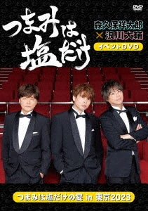 Shotaro Morikubo, Daisuke Namikawa - Tsumami wa Shio Dake Event DVD "Tsumami wa Shio Dake no Utage In Tokyo 2023" - Japan DVD