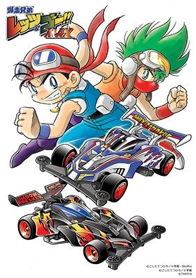 Animation - Bakuso Kyodai Let's & Go!! MAX (TV Anime) BD Box - Japan 2 Blu-ray Disc Box Set