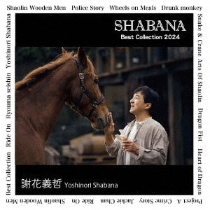 Yoshinori Shabana - Best Collection 2024 - Japan CD