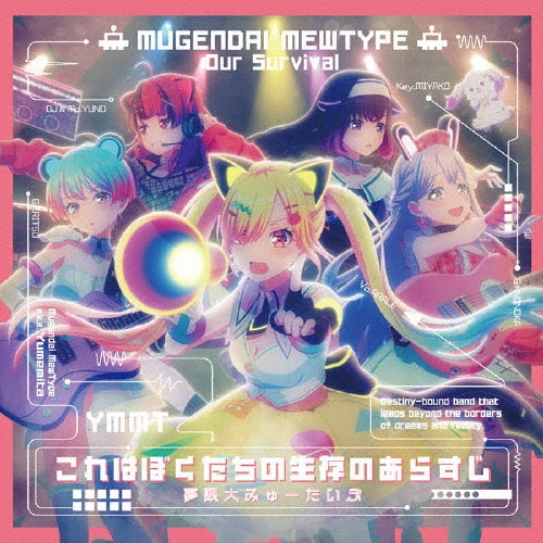 Mugendai Mewtype - Kore Ha Boku Tachi No Seizon No Arasuji - Japan CD + Blu-ray Disc Limited Edition