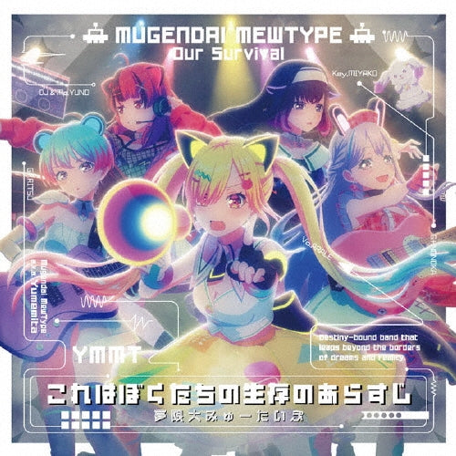 Mugendai Mewtype - Kore Ha Boku Tachi No Seizon No Arasuji - Japan CD single