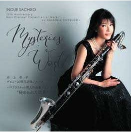 Sachiko Inoue (Bass Clarinet) - Hidden World - Sachiko Inoue 20th Anniversary Debut Album: Japanese Works for Bass Clarinet Vol.1 - Japan CD