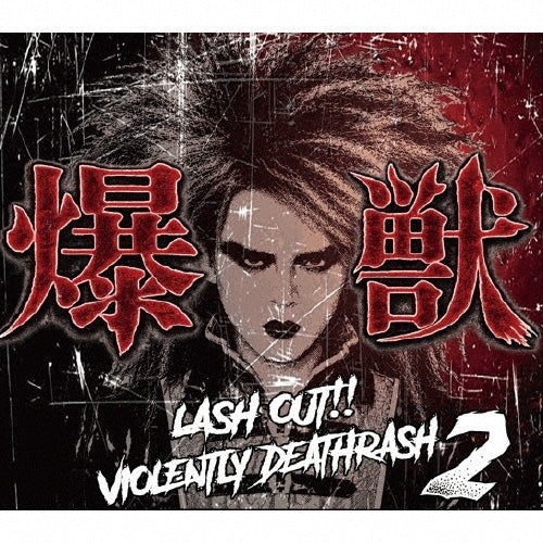 DEAN - Bakujuu-lash Out!! Violently Deathrash 2 - Japan CD