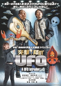 Japanese Movie - Totsugeki! Tonari No UFO - Japan DVD Disc