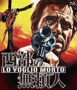 Movie - Seibu no Burainin (Japanese Title) - Japan Blu-ray Disc