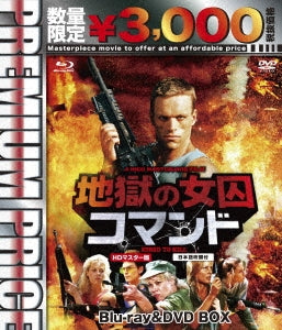 Movie - Hired To Kill HD Mastered Version - Japan 2 Blu-ray Disc Limited Edition