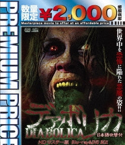 Movie - Diabolica HD Remastered Edition - Japan 2 Blu-ray Disc Limited Edition