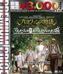 Movie - Premium Price Edition MY FATHER'S GLORY / MY MOTHER'S CASTLE Complete Blu-ray & DVD Box - Japan Blu-ray Disc+2DVD Limited Edition