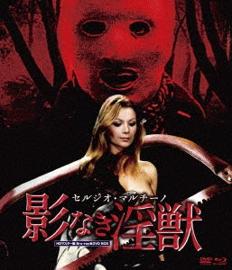 Movie - TORSO HD Master Edition Blu-ray & DVD Box - Japan Blu-ray Disc+DVD