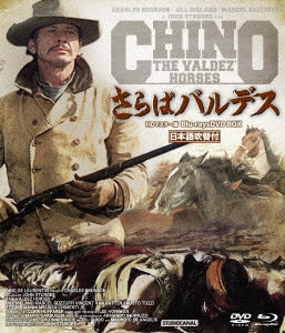 Movie - Chino / The Valdez'horses - Japan Blu-ray Disc+DVD Limited Edition
