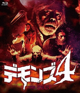 Movie - La Setta (DEMONS 4) - Japan Blu-ray Disc