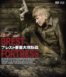 Movie - Brest Fortress HD Master Edition BD&DVD BOX - Japan Blu-ray Disc+DVD