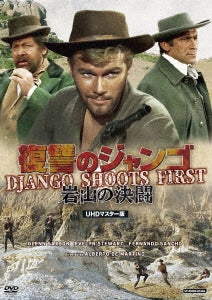 Movie - Django Shoots First UHD Master Edition - Japan DVD