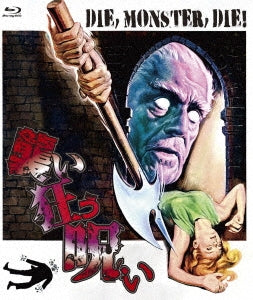 Movie - Die, Monster, Die Monster Of Terror - Japan Blu-ray Disc