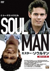 Steve Miner,C. Thomas Howell - Soul Man HD Master Edition - Japan DVD