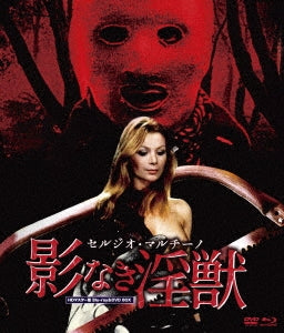 Movie - Torso Blu-ray & DVD Box - Japan Blu-Ray Disc+DVD