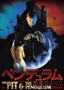 Movie - The Pit And The Pendulum HD Master Edition - Japan DVD Limited Edition