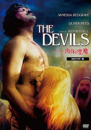 Movie - Le diable au corps HD Master Edition - Japan DVD