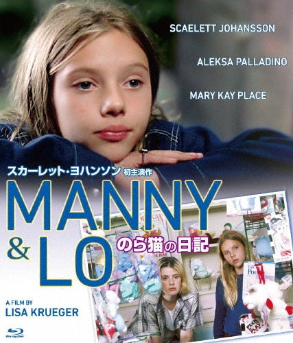 Drama - Manny & Lo - Japan Manny & Lo Blu-ray Disc Limited Edition