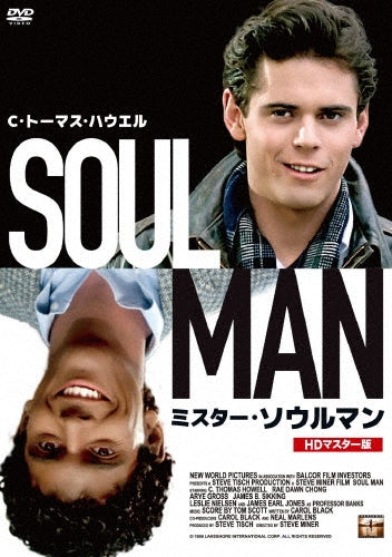 Movie - Mr. Soul Man - Japan DVD Limited Edition