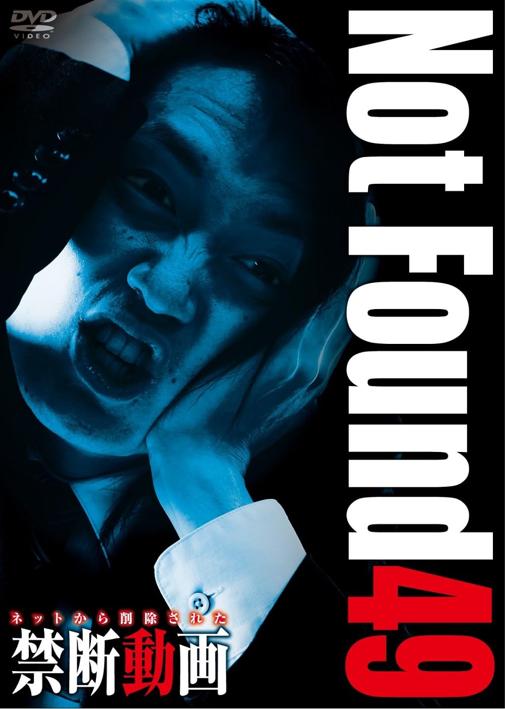 Documentary - Not Found 49 - Net Kara Sakujyo Sareta Kindan Douga - - Japan DVD