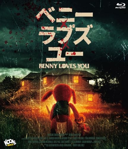 Movie - Benny Loves You - Japan Blu-ray Disc