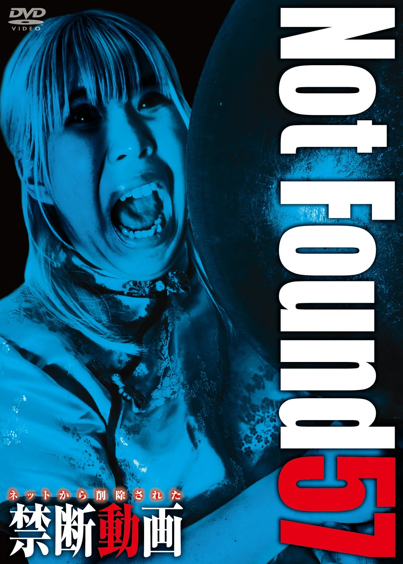 Movie - Not Found57 - Japan DVD