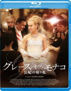Movie - Grace Of Monaco - Japan Blu-ray Disc