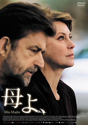Movie-Mia Madre-Japan DVD