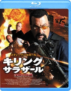 Movie - Killing Salazar - Japan Blu-ray Disc