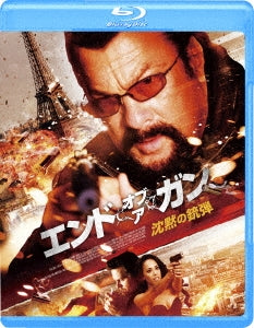 Movie - End Of A Gun - Japan Blu-ray Disc