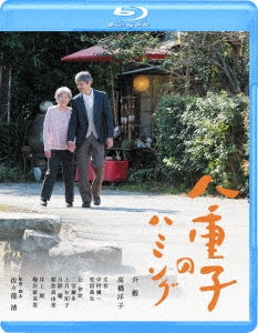 Japanese Movie - Yaeko No Humming - Japan Blu-ray Disc