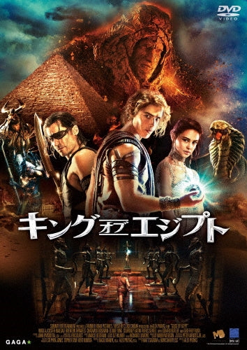 Movie-Gods of Egypt-Japan DVD