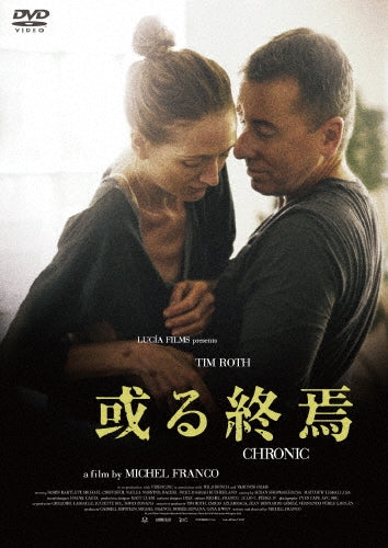 Movie-Chronic-Japan DVD