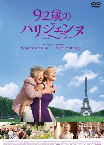 Movie-La Derniere Lecon-Japan DVD