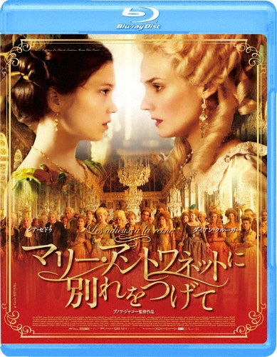 Movie-Farewell, My Queen-Japan Blu-ray Disc