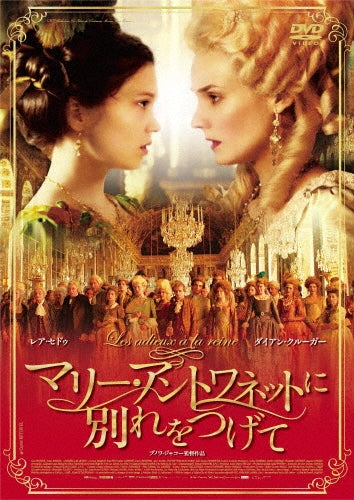 Movie-Farewell, My Queen-Japan DVD