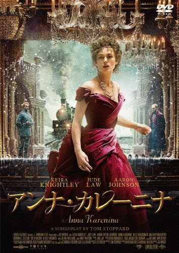 Movie-Anna Karenina-Japan DVD
