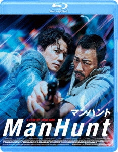 Movie - Manhunt - Japan Blu-ray Disc