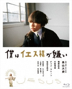 Japanese Movie - Jesus (Boku wa Yes-sama ga Kirai) (English Subtitles) - Japan Blu-ray Disc