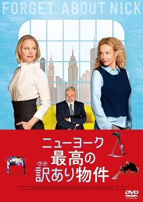 Movie-FORGET ABOUT NICK-Japan DVD